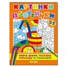 Картинки-павутинки розмальовка за номерами (Помаранчева) Глорія (9786175362068) (277057)