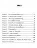 Відчайдушні вершники – Зірка Мензатюк (Укр) А-ба-ба-га-ла-ма-га (9786175852538) (497657)