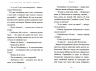 Відчайдушні вершники – Зірка Мензатюк (Укр) А-ба-ба-га-ла-ма-га (9786175852538) (497657)