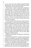 Правило проти вбивства. Головний інспектор Ґамаш. Книга 4 – Луїза Пенні (Укр) КСД (9786171513846) (548157)