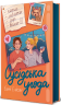 Сусідська угода – Ешлі Елісон (Укр) Книголав (9786178439118) (548357)