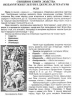 Зарубіжна література 8 клас. Хрестоматія. Світленко (Укр) ПІП (9789660730106) (478857)