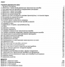 Правила дорожнього руху України 2022. ПДР. Коментар у малюнках. (Постанова № 601 від 10.05.2022) Газетний папір (Укр) Укрспецвидав У0091У (9786178110048) (478957)