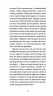 Мертві – Крістіан Крахт