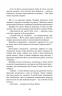 Хатідже Турхан. Ковилі вітри не страшні. Книга 1. Шутко О. (Укр) Богдан (9789661048002) (509257)