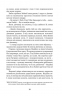 Хатідже Турхан. Ковилі вітри не страшні. Книга 1. Шутко О. (Укр) Богдан (9789661048002) (509257)