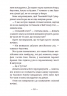 Сніговий патруль. Емі і таємний клуб супердівчат. Книга 6 – Агнєшка Мєлех (Укр) ВСЛ (9789664480014) (519257)