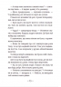 Сніговий патруль. Емі і таємний клуб супердівчат. Книга 6 – Агнєшка Мєлех (Укр) ВСЛ (9789664480014) (519257)