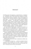 Темрява ночі. Танхельм. Книга 2 – Юлія Романюк (Укр) Фабула (9786175223536) (559657)
