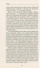 Думай поза шаблонами. Інноваційна парадигма креативності в бізнесі. Люк де Брабандер, Алан Айні (Укр) BookChef (9786177559077) (499757)