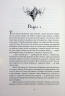Сталь та Сонячний шторм. Тиша. Книга 2 – Редгрейн Лебовскі (Укр) Nebo BookLab Publishing (9786178383343) (560458)