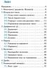 Шкільний довідничок Математика 1-4 класи (Укр) Ула (9789662849998) (470658)