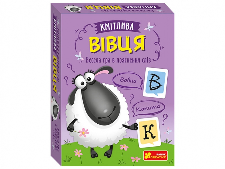 Кмітлива вівця. Настільна карткова гра (Укр) Ranok-Creative (4827476988603) (541558)