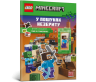 LEGO® Minecraft®. У пошуках незериту. Шукай і поєднуй. Грай зі стикерами (+ мініфігурка) (Укр) Артбукс (9786177969135) (562258)