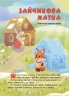 Рік до школи. Готуємося до школи разом із казковими героями (Укр) Основа (9786170044358) (562758)