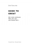 Від хорошого до величного. Джим Коллінз (Укр) Наш формат (9786178120160) (512858)