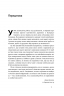 Від хорошого до величного. Джим Коллінз (Укр) Наш формат (9786178120160) (512858)