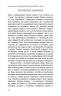 Вісім релігій, що панують у світі: чому їхні відмінності мають значення. Стівен Протеро (Укр) BookChef (9786175480519) (513558)