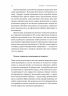 Настільна книга бережливого підприємця – Ден Олсен (Укр) Лабораторія (9786178620523) (563958)