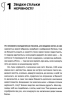 Розмови з донькою про економіку. Коротка історія капіталізму (Укр) ВСЛ (9786176796428) (304158)