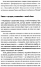 Розмови з донькою про економіку. Коротка історія капіталізму (Укр) ВСЛ (9786176796428) (304158)