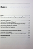 Єврейська архітектурна спадщина Львова. Бірюльов Ю. (Укр) ВСЛ (9789664480144) (514158)