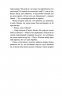 Дівчина в озері – Світлана Флікян (Укр) Віхола (9786178606824) (564258)