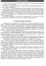 Українська література 9 клас. Зошит для контролю навчальних досягнень учнів (Укр) Ранок Ф487047У (9786170935625) (314758)