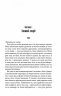 Що впало, те пропало. Книга 2 – Стівен Кінг (Укр) КСД (9786171512986) (525158)