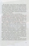 Марія Кюрі. Видатні особистості. Біографічні нариси для дітей – Потерянко Ю. (Укр) ІРІО (9786177453566) (545558)