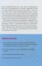 Марія Кюрі. Видатні особистості. Біографічні нариси для дітей – Потерянко Ю. (Укр) ІРІО (9786177453566) (545558)