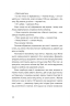 Несезон. Золотковська Т. (Укр) Видавництво 21 (9786176143420) (505758)