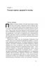 Їжа для мозку. Наука розумного харчування. Ліса Москоні (Укр) Наш формат (9786177682249) (506058)