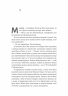 Дочки дракона – Вільям Ендрюс