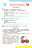 Українська мова 4 клас. Зошит для діагностичних робіт (Укр) Генеза (9789661111744 ) (456958)