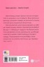 Бібліотека втрат і знахідок. Таємничі історії – Патрік Федра