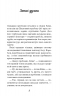 Запах думки: вибрані оповідання. Роберт Шеклі (Укр) BookChef (9786177559848) (458158)