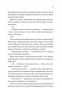 Серові Філліпу з любов'ю. Бріджертони. Книга 5 – Джулія Куїнн (Укр) Vivat (9786171708938) (548358)