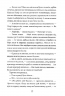 Дивні світи. Агенція подорожей. Книга 1. Л. Д. Лапінські (Укр) Рідна мова (9789669176226) (508658)