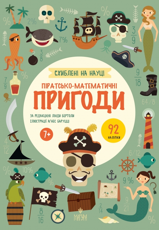 Піратсько-математично пригоди. Схиблені на науці – Лінда Бертола (Укр) Маґура (9786178177799) (558858)