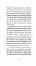 Тропізми – Наталі Саррот 