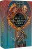 Червоні моря під червоними небесами. Книга 2 – Скотт Лінч (Укр) Nebo BookLab Publishing (9786178383572) (560459)