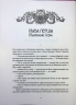 Червоні моря під червоними небесами. Книга 2 – Скотт Лінч (Укр) Nebo BookLab Publishing (9786178383572) (560459)