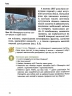 НУШ Пізнаємо природу 5 клас. Підручник. Янкавець О.О. (Укр) Ранок (9786170979285) (491359)