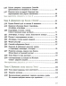 НУШ Пізнаємо природу 5 клас. Підручник. Янкавець О.О. (Укр) Ранок (9786170979285) (491359)