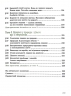 НУШ Пізнаємо природу 5 клас. Підручник. Янкавець О.О. (Укр) Ранок (9786170979285) (491359)