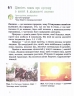 НУШ Пізнаємо природу 5 клас. Підручник. Янкавець О.О. (Укр) Ранок (9786170979285) (491359)