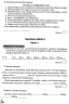 НУШ Досліджуємо історію і суспільство 5 клас. Зошит моїх досягнень – Олена Пометун