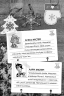 Агата Містері. Містичне Різдво в готелі Містері. Сер Стів Стівенсон (Укр) Рідна мова (9789669177544) (472159)