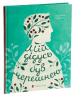 Мій дідусь був черешнею – Анджела Нанетті (Укр) ВСЛ (9786176791126) (542159)